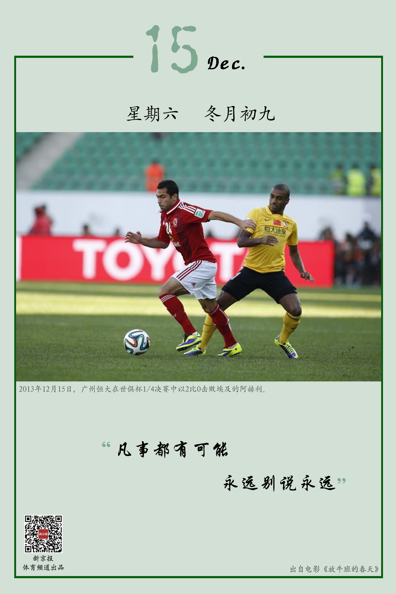 感篮球梦想
