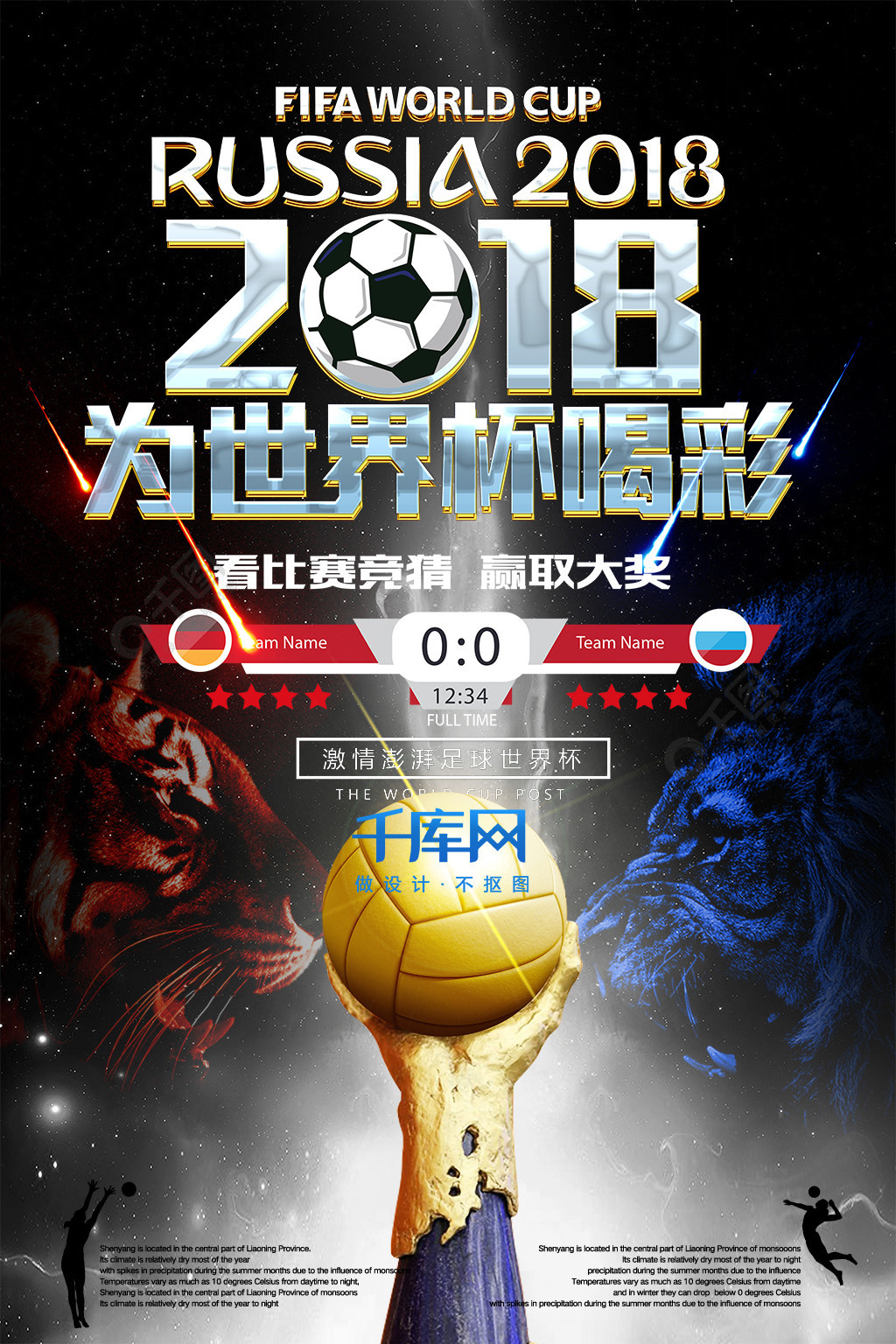 奋并特别