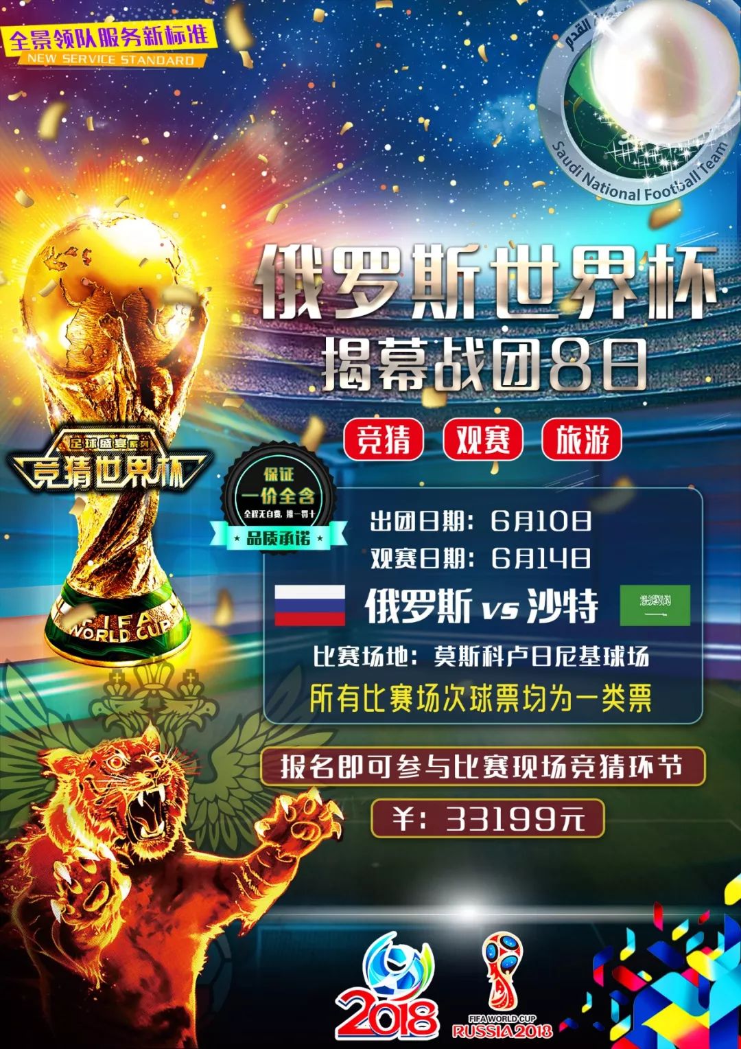 轻球员